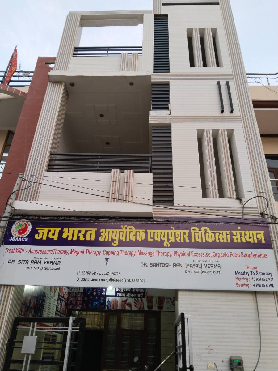 Jai Bharat Ayurvedic Acupressure Chikitsa Sansthan 