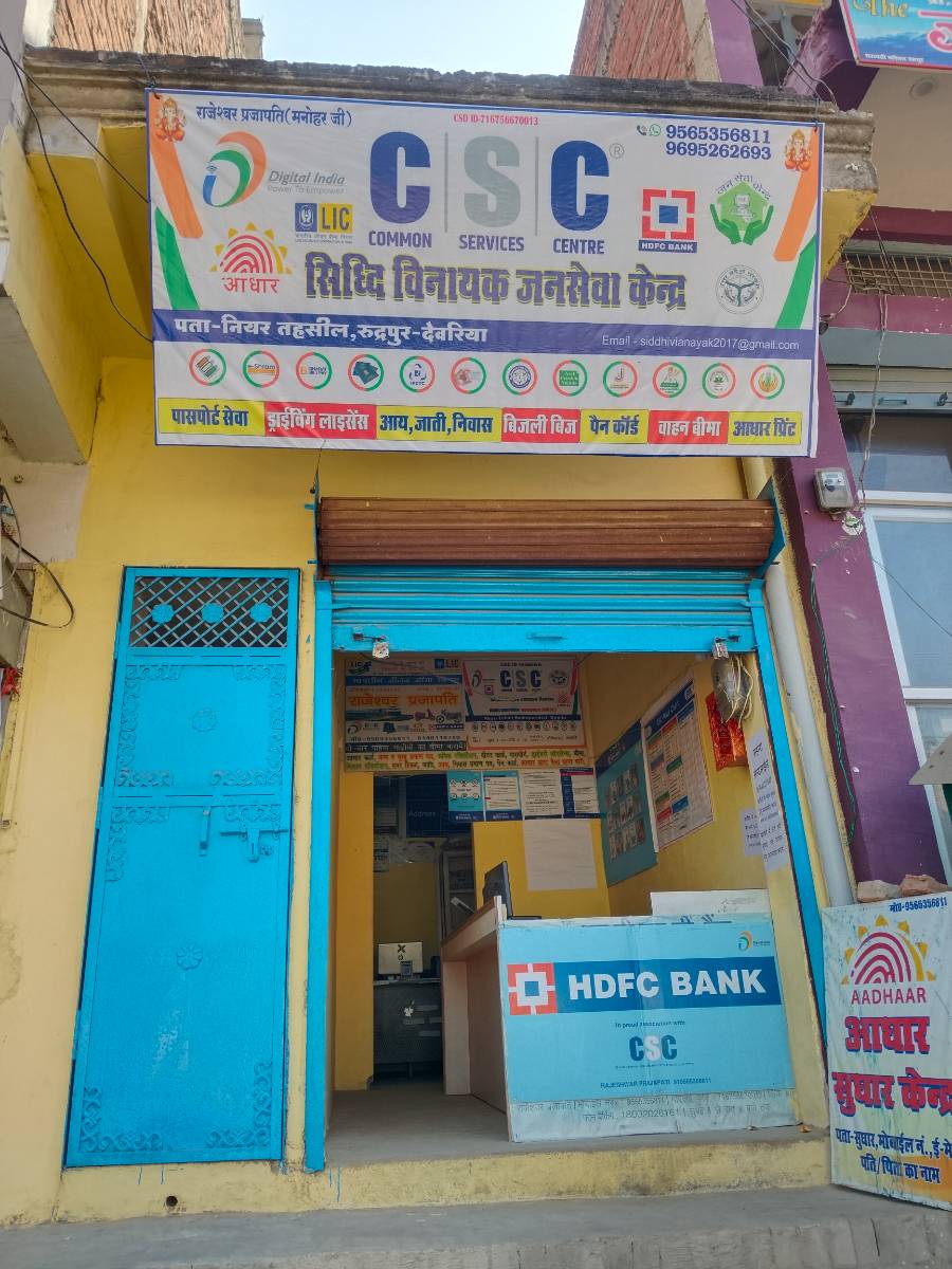 CSC E-governance India limited 