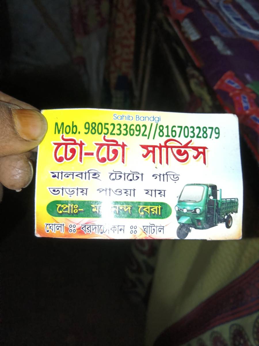 Sahib bandgi toto sarvice 