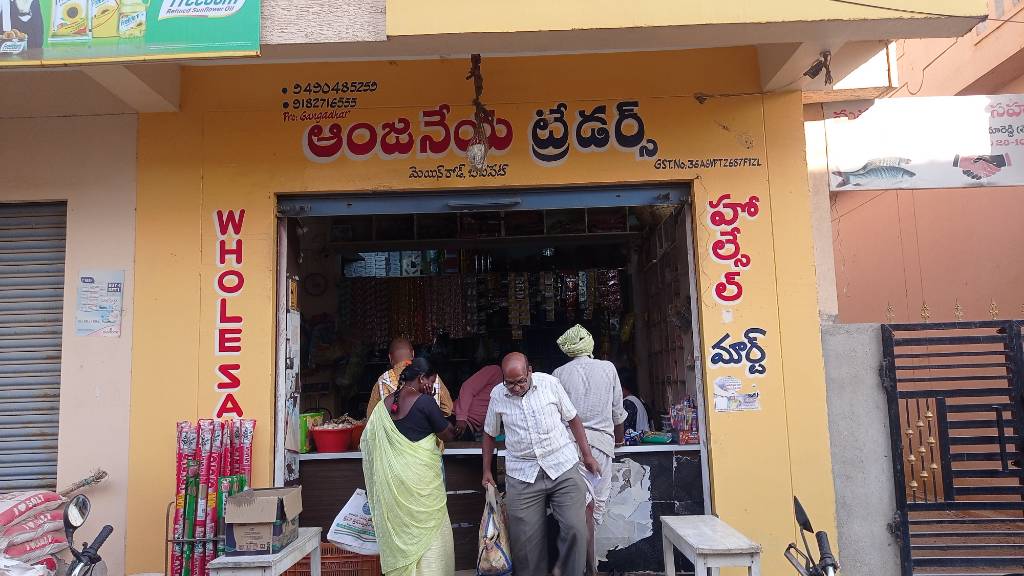 Anjaneya traders 