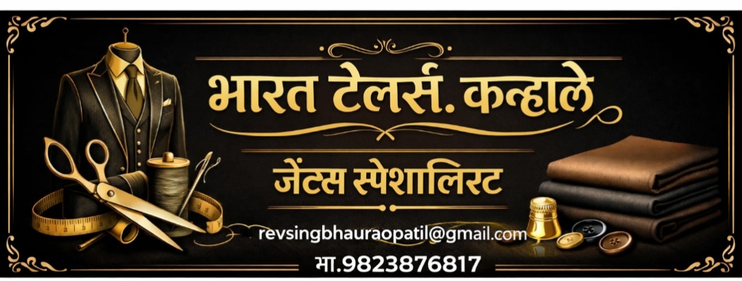 Bharat Tailors 