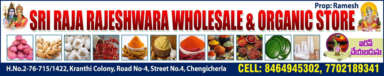 sri rajarajeshwara wholesale and general